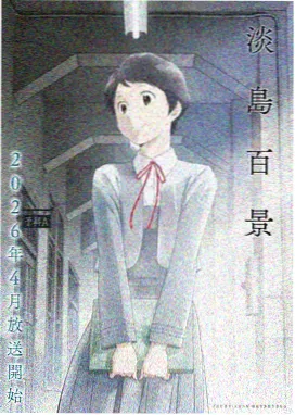 邻家大姐姐第2集