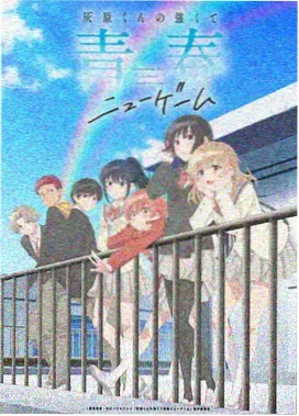邻家姐姐角色
